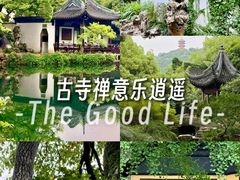 -无锡惠山寺