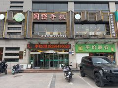 -国强手抓(西夏区店)