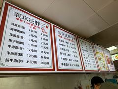 -汪胖子襄阳牛肉面(华丰路店)