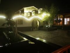 -云和夜泊酒店·中餐厅