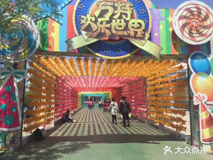 沈阳方特欢乐世界图片