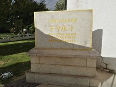 -罗布林卡