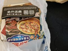 -达美乐比萨(商城路店)