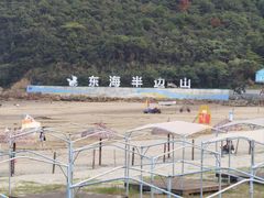 -东海半边山旅游度假区