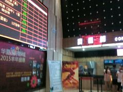 -武汉华夏国际影城(鲁广店)