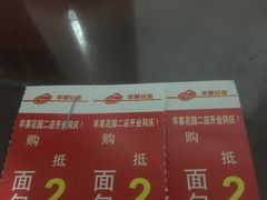 -苹果花园(乳山路店)