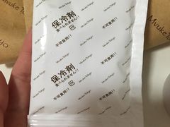 账单-布歌东京(德基BHG店)
