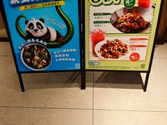-眉州东坡(望京店)