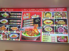 -福瑞记老孙头biangbiang面(新生路店)