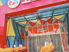 -上品折扣(回龙观店)
