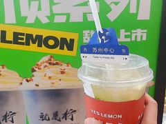 -Yes Lemon就是柠·手打柠檬茶(苏州中心一店)