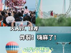 -北戴河碧螺塔海上酒吧公园