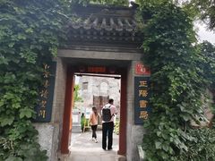 -正阳书局(西四南大街店)