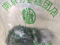 -芳婆糕团店(王府大街店)