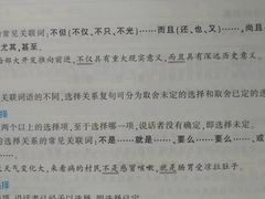 -天津市第二中学