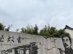 -绍兴古城