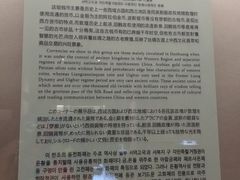 -敦煌市博物馆
