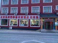 -北京龙庆四季香农家饭庄·灶台鱼·碳烤虹鳟鱼(龙庆峡店)