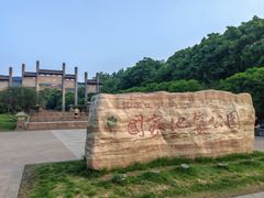 -南京市江宁方山