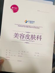 -石家庄苏亚美联臣医疗美容医院