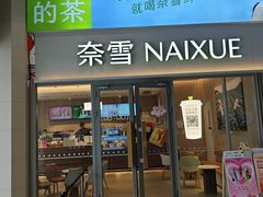 -瑞幸咖啡(南丰汇商场店)