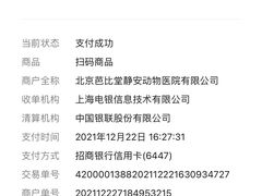 -芭比堂动物医院·CT·微创中心(新顺分院)