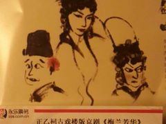 -正乙祠戏楼