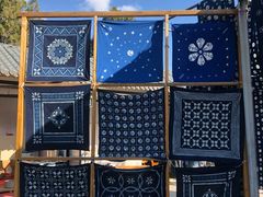 -璞真扎染博物馆