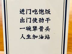 大堂-犟骨头排骨饭(回龙观龙禧店)