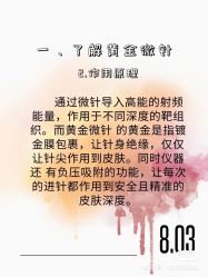 -MLP美丽派·问题肌疗愈中心