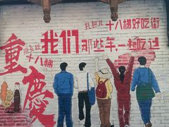 -重庆十八梯传统风貌区