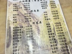 -仙蘑洞