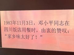 -四川饭店(城乡购物中心店)