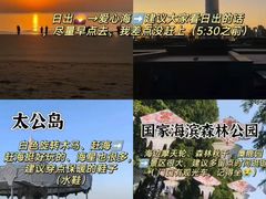 -日照灯塔风景区