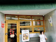 -堂屋糖水店(愚园店)