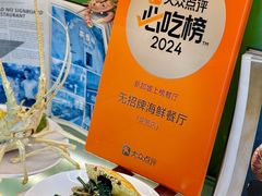 -無招牌海鮮(芽笼店)