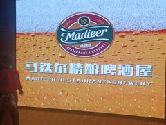 -马迭尔德式西餐精酿啤酒屋(中央大街店)