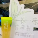 夏天必备的柠檬茶，一喝就停不下来 种草了这家新开的饮