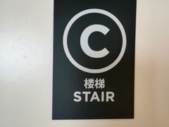 -WeWork中国(南京西路社区店)