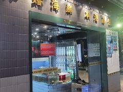 -禄婶鸡煲·打边炉