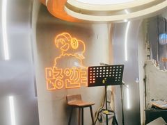 -路边羊烧烤酒场(宝带路店)