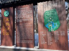 -北陵公园
