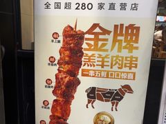 -木屋烧烤(岗顶二店)