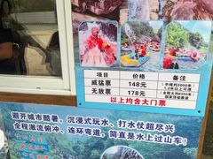 -香江大丰水峡谷漂流
