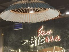 -一绪に寿喜烧自助(世茂广场店)