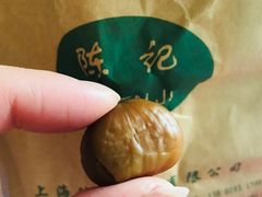 -陈记栗子(长宁路店)