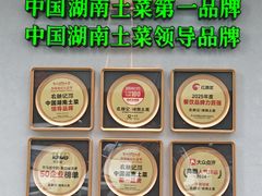 -农耕记·湖南土菜(halo广场店)