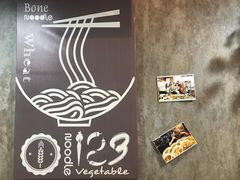 -车沾巷·重庆老味豌杂面