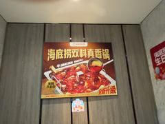 -海底捞火锅(步步高新天地店)