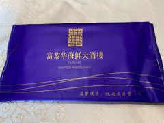 -富黎华海鲜大酒楼(正大广场店)